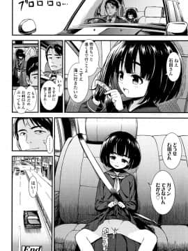 [砂漠] 女の子のおもちゃ_P022