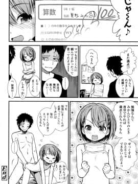 [砂漠] 女の子のおもちゃ_P062