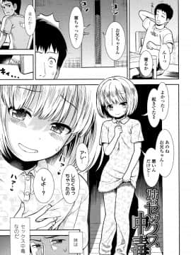 [砂漠] 女の子のおもちゃ_P125