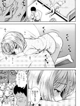 [砂漠] 女の子のおもちゃ_P129