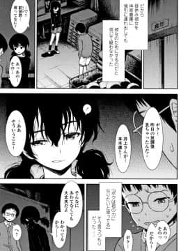 [砂漠] 女の子のおもちゃ_P145