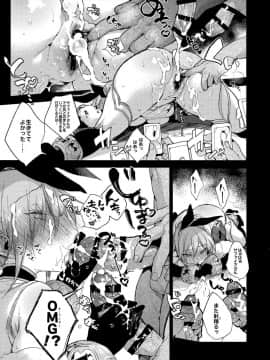 [ぶーち] サファイアさんとスケベする?2_20