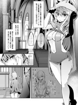 [白金堂 (すいすい)] 逃亡ELF3_05