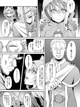 [白金堂 (すいすい)] 逃亡ELF3_06