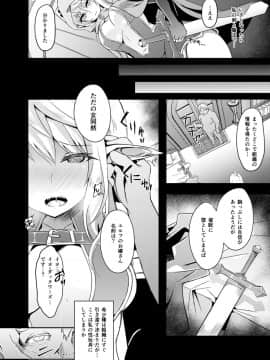 [白金堂 (すいすい)] 逃亡ELF3_07