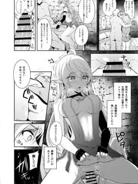 [白金堂 (すいすい)] 逃亡ELF3_09