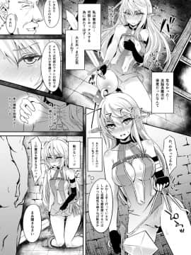 [白金堂 (すいすい)] 逃亡ELF3_10