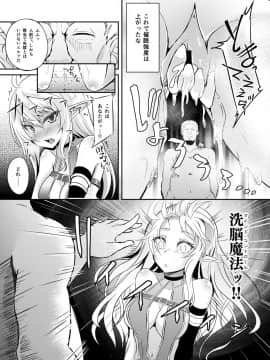 [白金堂 (すいすい)] 逃亡ELF3_12