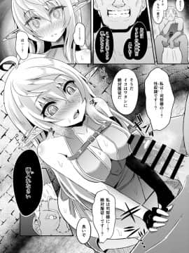 [白金堂 (すいすい)] 逃亡ELF3_13