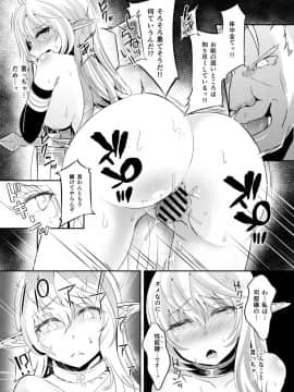 [白金堂 (すいすい)] 逃亡ELF3_24