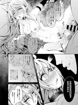 [白金堂 (すいすい)] 逃亡ELF3_27