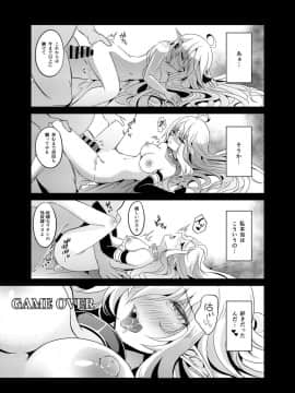 [白金堂 (すいすい)] 逃亡ELF3_28