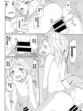 [荒田川にけい] 六畳間のエリーカ (COMIC快楽天XTC Vol.7)_10
