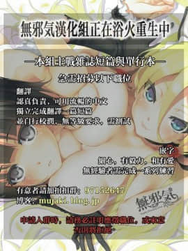 [荒田川にけい] 六畳間のエリーカ (COMIC快楽天XTC Vol.7)_17