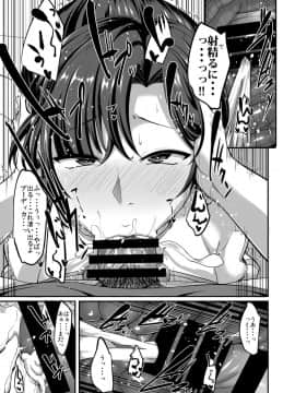 [ろんぱいあ (Fue)] 仕事上がりのブーディカは、まるで我慢が出来ません。 (FateGrand Order) [DL版]_16