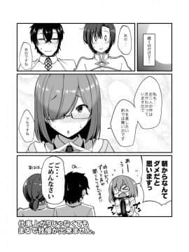[ろんぱいあ (Fue)] 仕事上がりのブーディカは、まるで我慢が出来ません。 (FateGrand Order) [DL版]_20