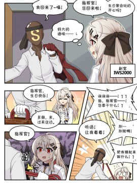 [火鸡] 生日蛋糕（完整版） (少女前線) [中国語]_02