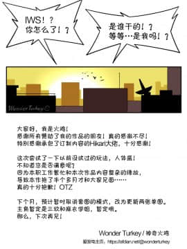 [火鸡] 生日蛋糕（完整版） (少女前線) [中国語]_35