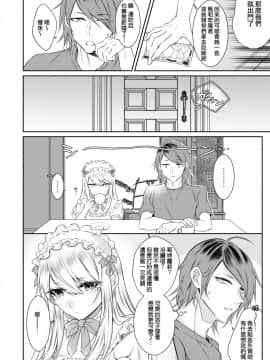 [瑞树汉化组] [顔厨王国 (しせい)] 血の繋がらない弟 [DL版]_003
