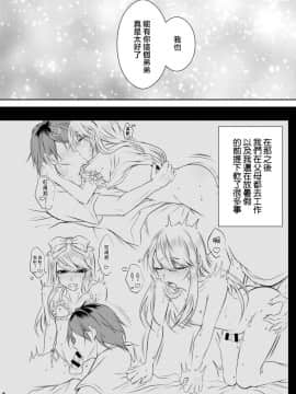 [瑞树汉化组] [顔厨王国 (しせい)] 血の繋がらない弟 [DL版]_035