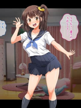 [鳥居姫 (虚空力士)] ストップ!ウミちゃん!!～失恋相手の娘と搾られイチャラブ性活～_120_h028_01_06_01