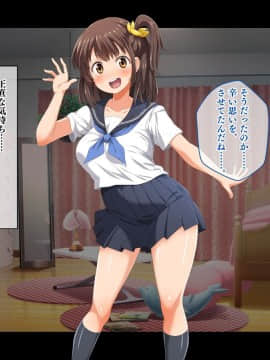 [鳥居姫 (虚空力士)] ストップ!ウミちゃん!!～失恋相手の娘と搾られイチャラブ性活～_123_h028_01_06_04