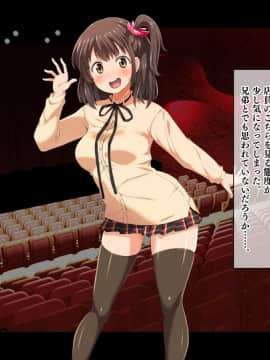 [鳥居姫 (虚空力士)] ストップ!ウミちゃん!!～失恋相手の娘と搾られイチャラブ性活～_193_h028_03_01_07