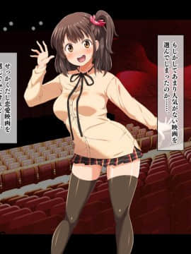 [鳥居姫 (虚空力士)] ストップ!ウミちゃん!!～失恋相手の娘と搾られイチャラブ性活～_195_h028_03_01_09
