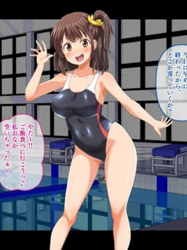 [鳥居姫 (虚空力士)] ストップ!ウミちゃん!!～失恋相手の娘と搾られイチャラブ性活～_254_h028_04_01_01
