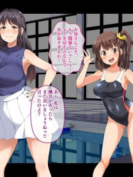 [鳥居姫 (虚空力士)] ストップ!ウミちゃん!!～失恋相手の娘と搾られイチャラブ性活～_373_h028_06_01_15