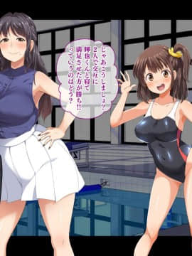 [鳥居姫 (虚空力士)] ストップ!ウミちゃん!!～失恋相手の娘と搾られイチャラブ性活～_377_h028_06_01_19