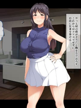 [鳥居姫 (虚空力士)] ストップ!ウミちゃん!!～失恋相手の娘と搾られイチャラブ性活～_458_h028_06_05_09