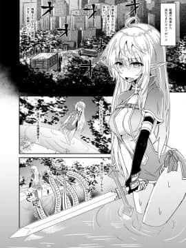 [白金堂 (すいすい)] 逃亡ELF_04