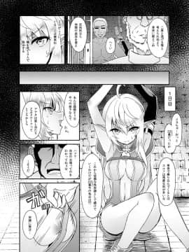 [白金堂 (すいすい)] 逃亡ELF_06