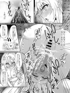 [白金堂 (すいすい)] 逃亡ELF_15