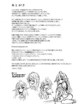 [白金堂 (すいすい)] 逃亡ELF_21