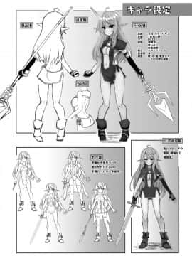 [白金堂 (すいすい)] 逃亡ELF_22