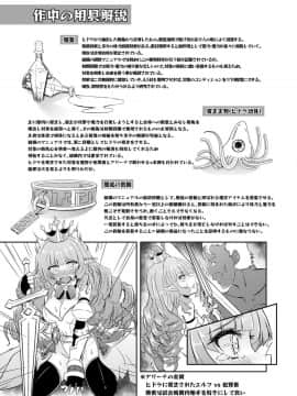 [白金堂 (すいすい)] 逃亡ELF_23