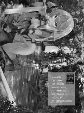 [白金堂 (すいすい)] 逃亡ELF_24