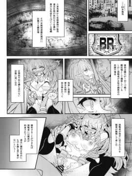 [白金堂 (すいすい)] 逃亡ELF2_04