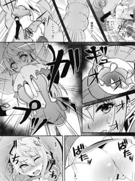 [白金堂 (すいすい)] 逃亡ELF2_08