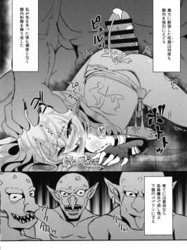 [白金堂 (すいすい)] 逃亡ELF2_14