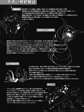 [白金堂 (すいすい)] 逃亡ELF2_22