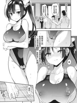 [乙女気分 (三色網戸。)] 学校で性春! 13 [千易夏河崎個人漢化]_10