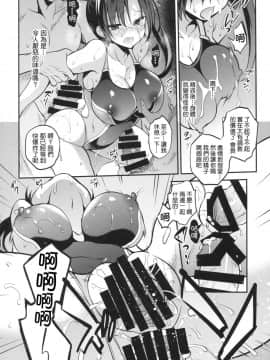 [乙女気分 (三色網戸。)] 学校で性春! 13 [千易夏河崎個人漢化]_21
