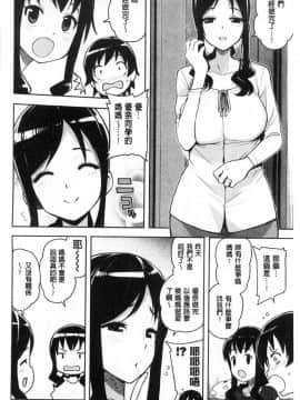 [風的工房][たまごろー] カラメルハメアート 焦糖般的香甜性愛 限定版_043