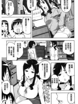 [風的工房][たまごろー] カラメルハメアート 焦糖般的香甜性愛 限定版_044