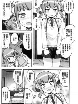 [風的工房][たまごろー] カラメルハメアート 焦糖般的香甜性愛 限定版_099