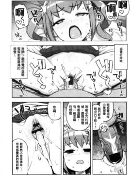 [風的工房][たまごろー] カラメルハメアート 焦糖般的香甜性愛 限定版_106