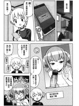 [風的工房][たまごろー] カラメルハメアート 焦糖般的香甜性愛 限定版_113